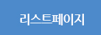 라스트페이지